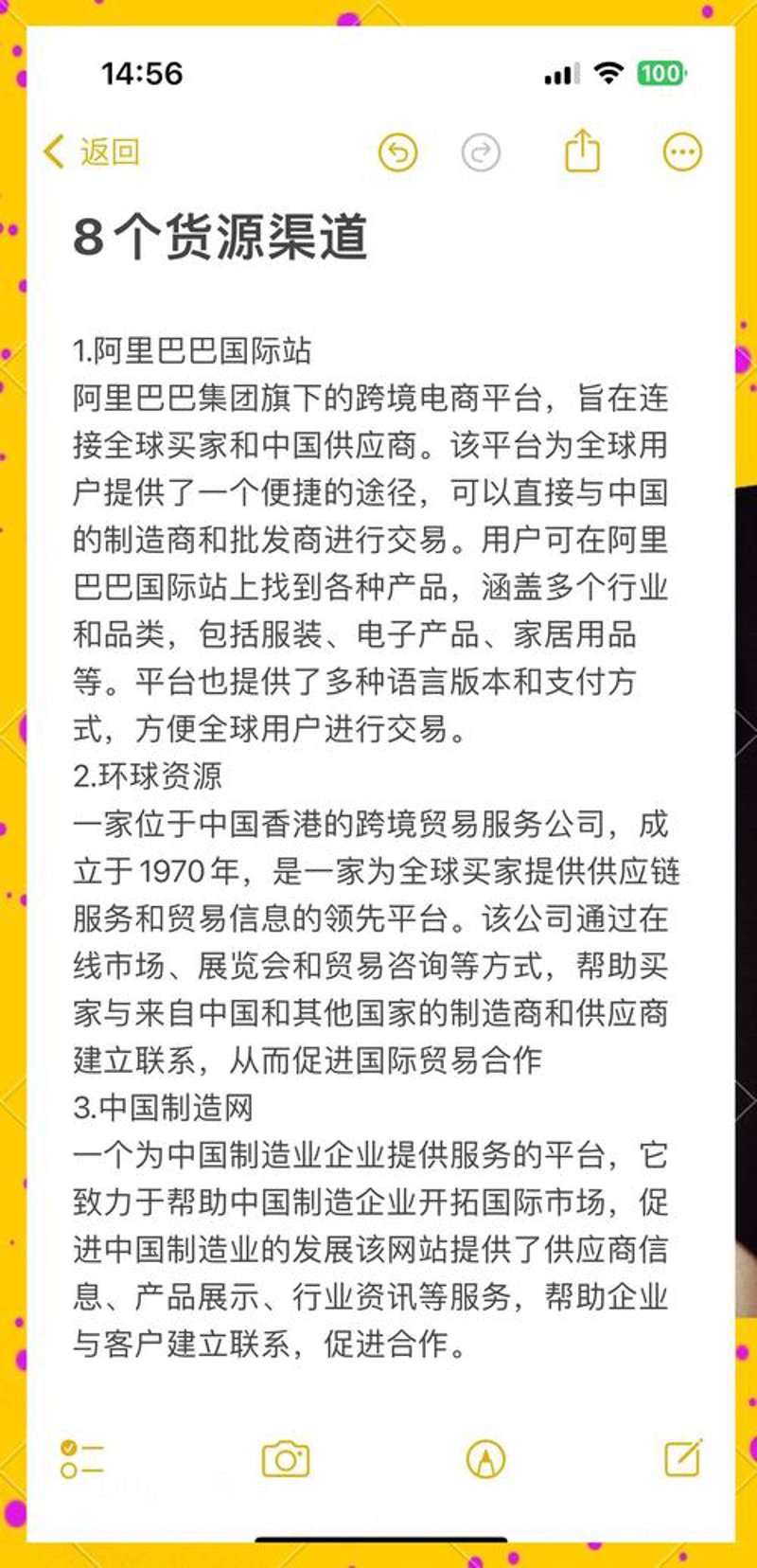 进谦网上贸易