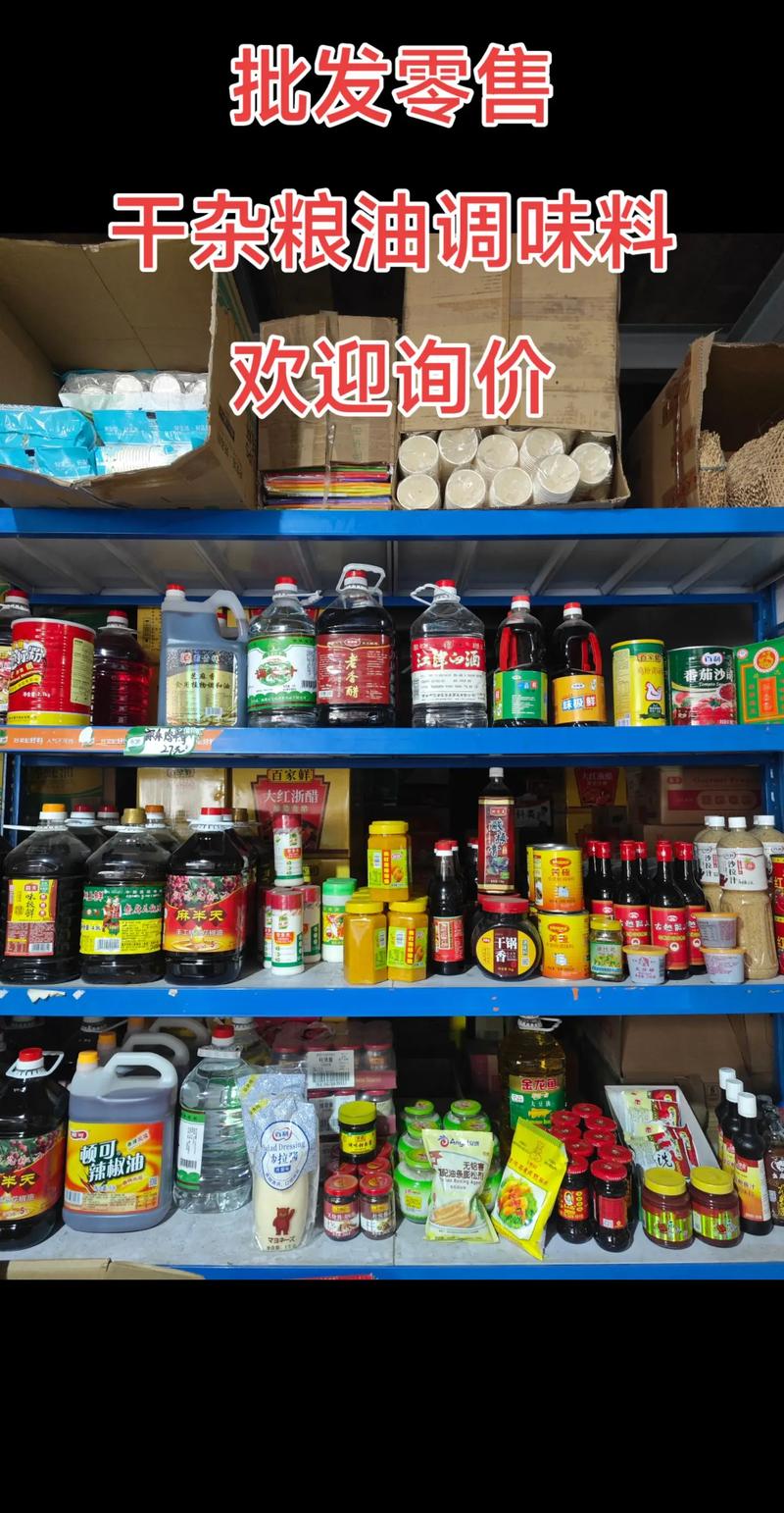 在线批发零售