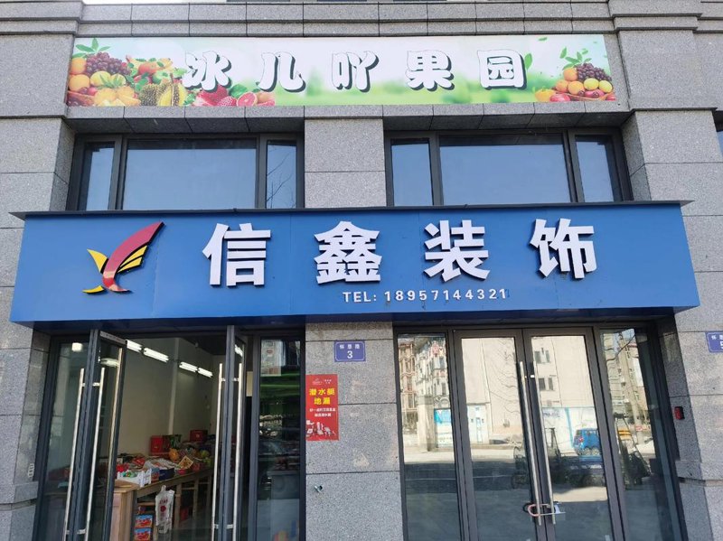 电商批发：行业生态与未来趋势
